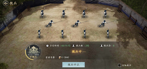 信長天下道_兵農分離 