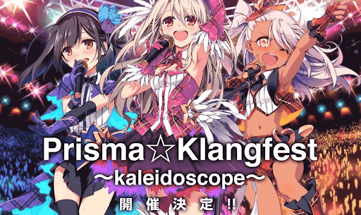 fgo-カレイドプリヤ