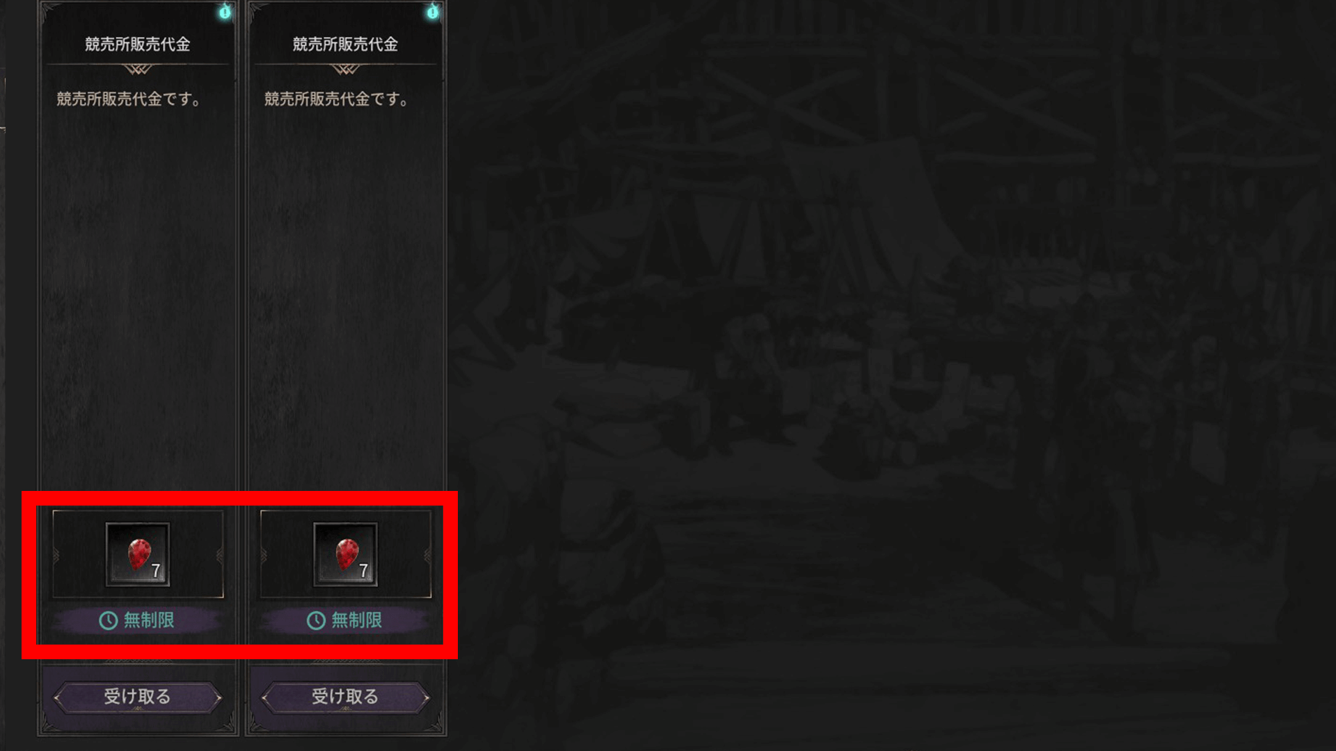 手数料が差し引かれる