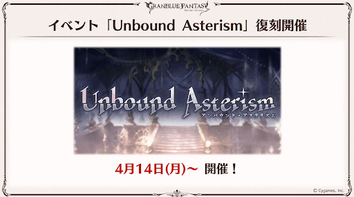 Unbound Asterism