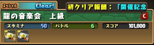 パズドラアリーナ 上級-マルチ