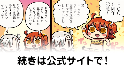 fgo-マンわか155話