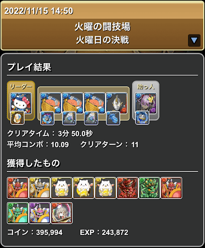 火曜の闘技場-ノルザキティ×水着ヴェロア