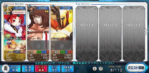 fgo-フレンド単騎