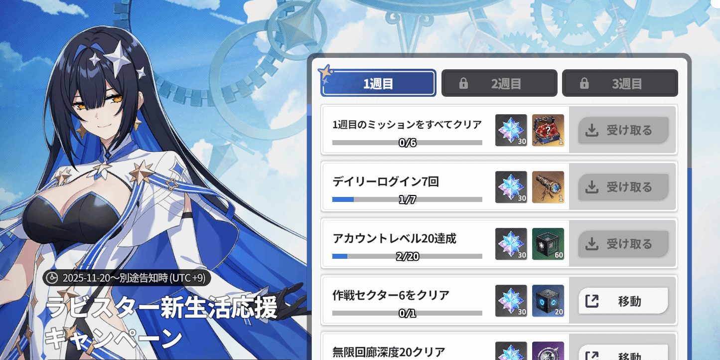 ラビスタ新生活応援キャンペーン