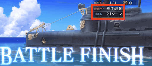 fgo-クエストクリア