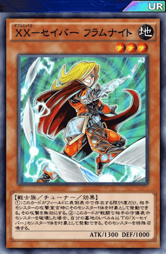 XXセイバーフラムナイト