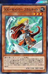 XXセイバーフラムナイト