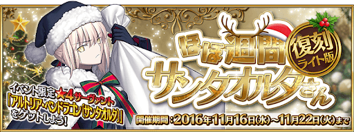 復刻:クリスマス2015