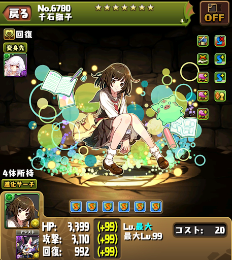 裏魔廊の支配者-アルテミス×撫子パーティ