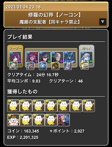 究極ひたぎ-魔廊