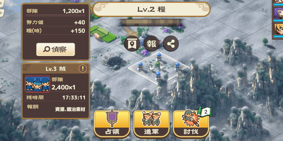 ブラウザ三国志天_賊の討伐は鍛冶素材を獲得できる