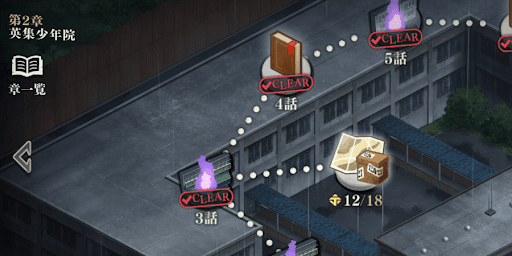 メインクエスト2章3話クリアで解放