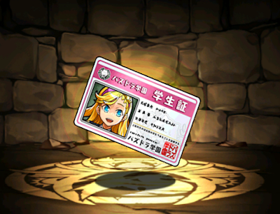 演劇部のヒロイン・シンデレラの学生証