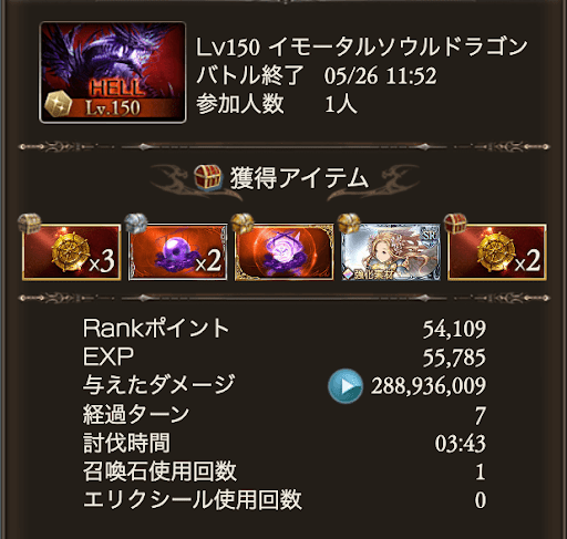 150HELLゼウス速度重視_タイム