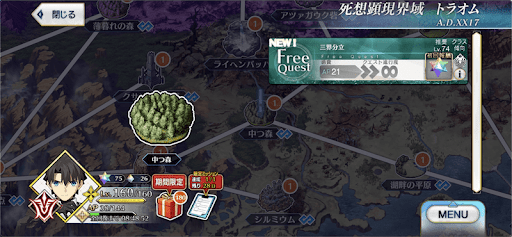 fgo-2部6.5章_三界分立