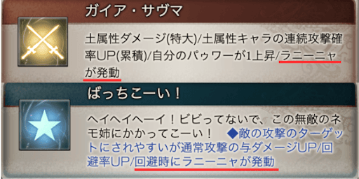 回避と奥義ディスペルにより古戦場で活躍