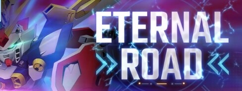 エターナルロード