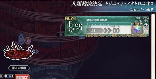 fgo-トリニティメタトロニオス_渦巻く悪意の応酬