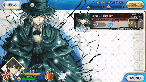 fgo-監獄塔イベント_高難易度