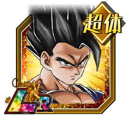 アルティメット孫悟飯