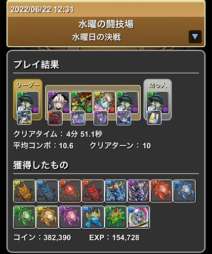 水曜の闘技場-メルエム