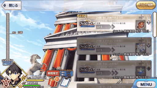 fgo-アルテミス神殿タワー(アマゾネスドットコム)_28階