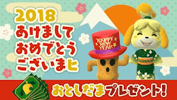 おとしだまプレゼント！のバナー画像