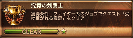 ベルセルク称号