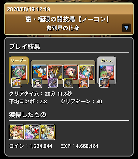 水着プレーナ＿裏列界