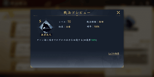 戦法から典籍戦法を選ぶ