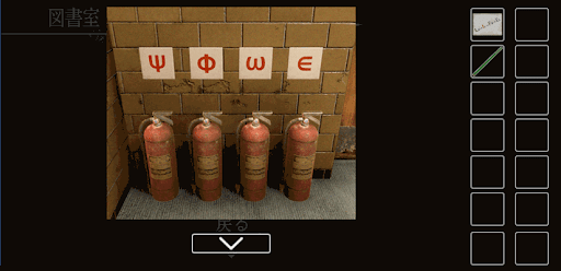 思い出の母校からの脱出_消しゴムの入手