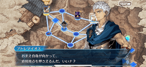 fgo-ゴールにマスターが到達