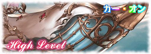 グラブル_マルチバトル「カー・オンHL」