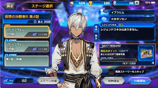 デュエプレ＿イブラヒム｜中級