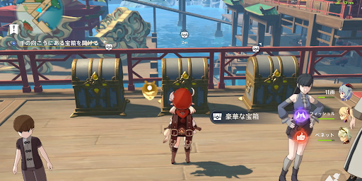 豪華な宝箱は「その三」進行中に獲得できる