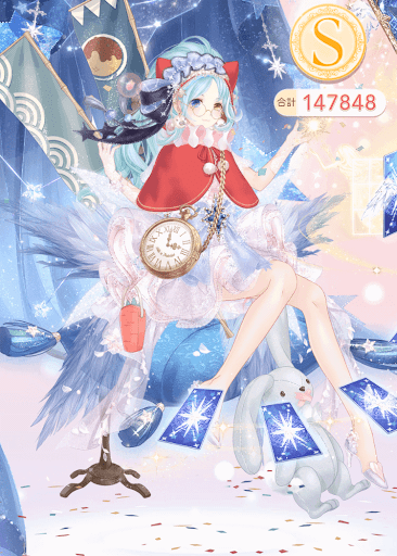 攻略班のSランククリアコーデ