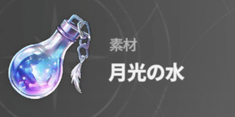 スターセイヴァー_アルカナ強化素材が入手できる