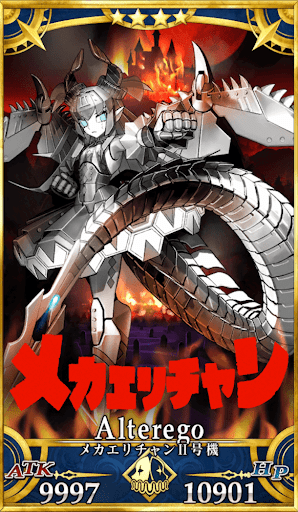 メカエリチャン２号機