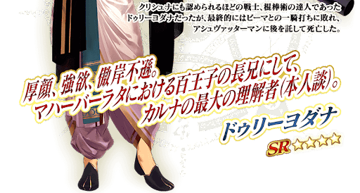 fgo-カルナとの関係