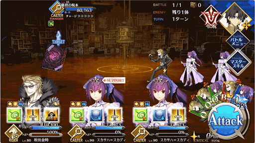 fgo-カルデアからの手紙_進行度2/3