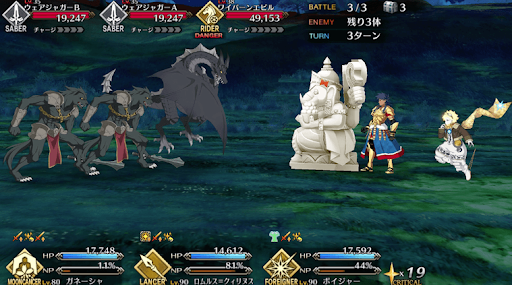 fgo-北米神話大戦　破_進行度1/2