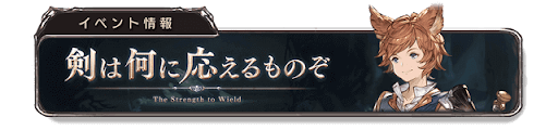イベントバナー5