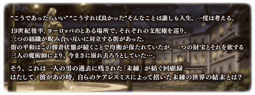 fgo-CBC2019プロローグ