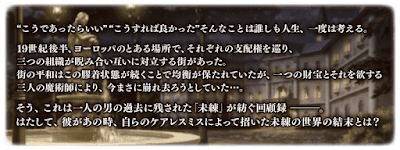 fgo-CBC2019プロローグ