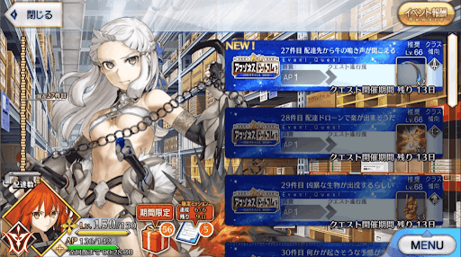 fgo-アマゾネスドットコム_27件目