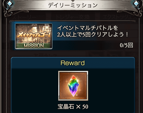 除夜の終わりデイリー