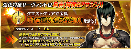 fgo-新宿のアサシン