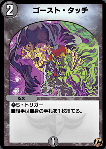 ゴースト・タッチ