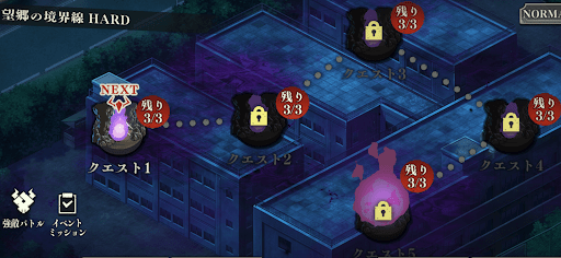 ノーマルクリアで難易度ハードが解放